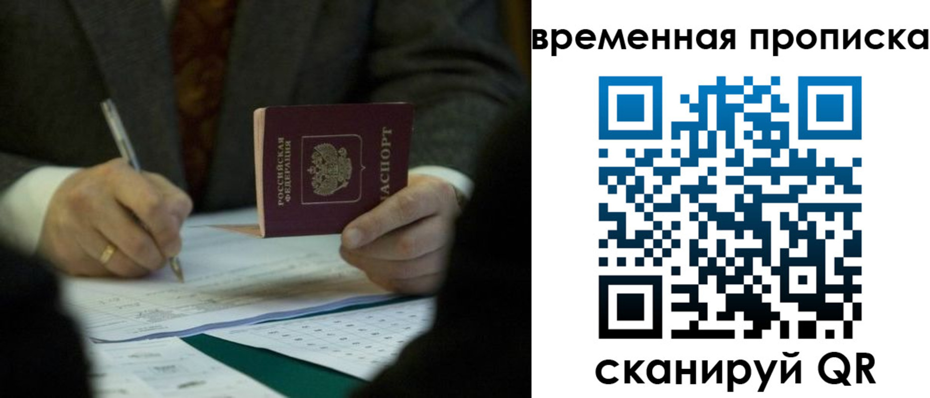 временная регистрация адрес в Хвалынске