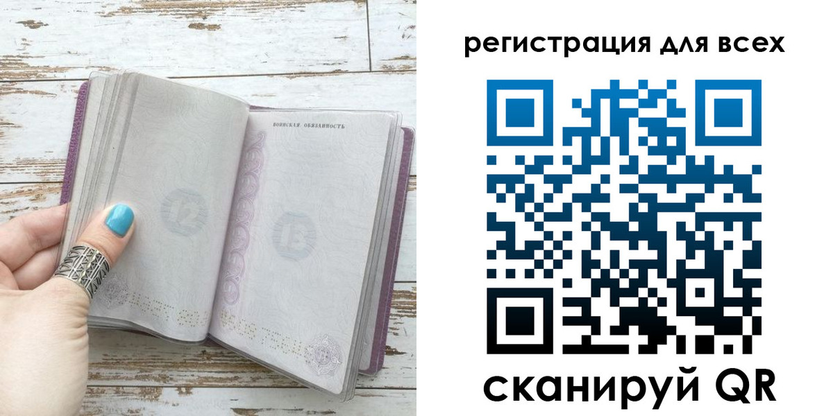 временная регистрация для всех в Хвалынске