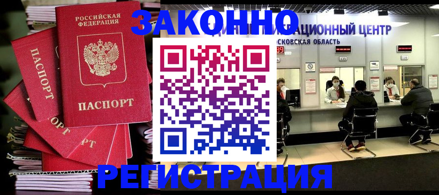 прописка паспорт в Хвалынске