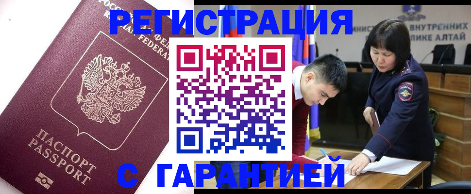 прописка от собственника в Хвалынске