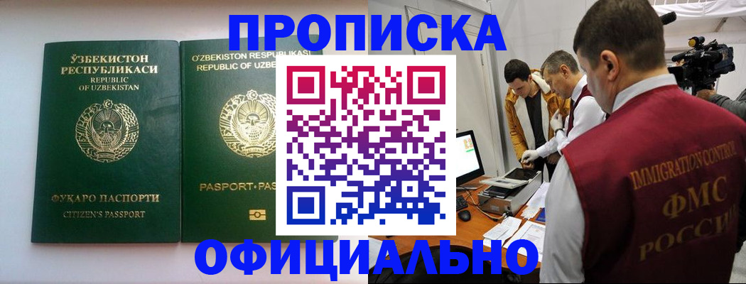 временная регистрация поиск в Хвалынске