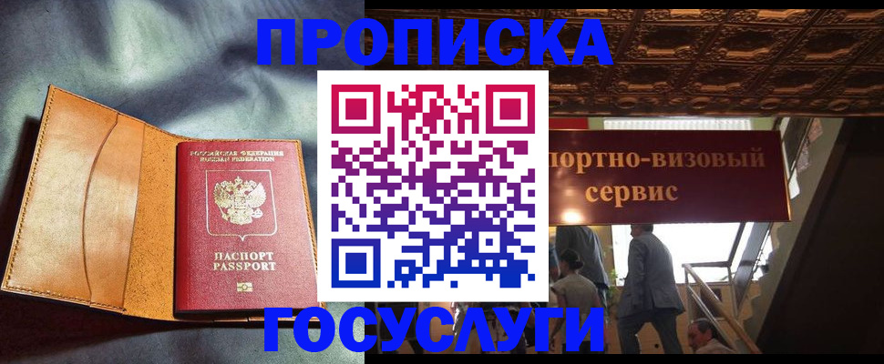 прописка гарантия в Хвалынске