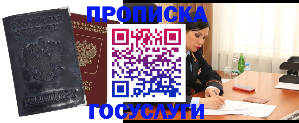 прописка для военкомата в Хвалынске