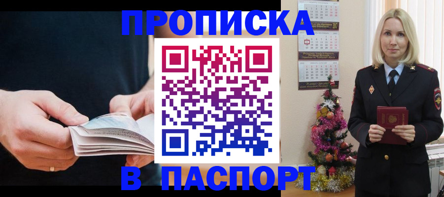 миграционный учет в Хвалынске