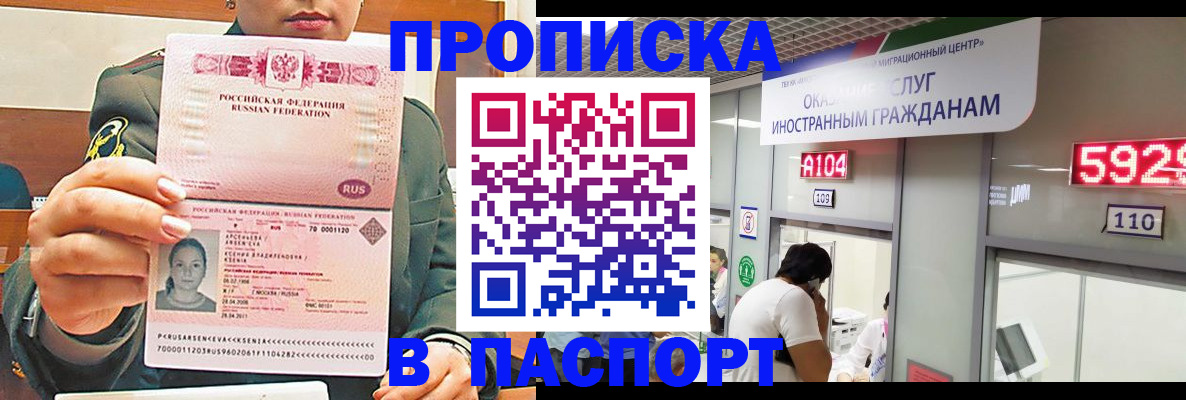 временная регистрация надежно в Хвалынске